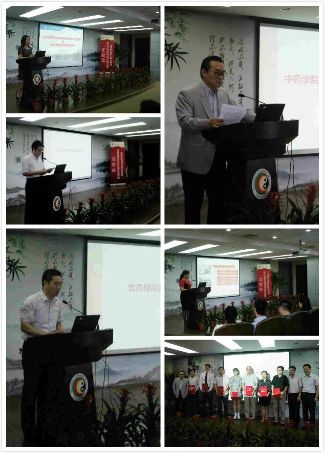 伟德中文官网首页中药学职业生涯发展暨职业导师项目研讨会顺利举行