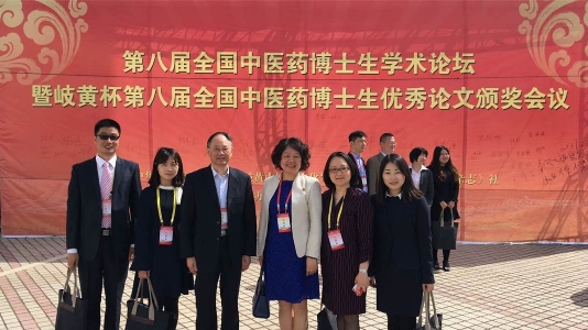 我院张刘强老师论文获得岐黄杯第八届全国中医药博士生优秀论文一等奖