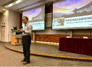 我院徐宏喜院长参加第四届国际中药创新药物研发高峰论坛
