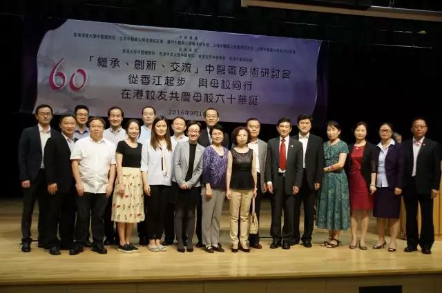 伟德中文官网首页香港校友会宣告成立