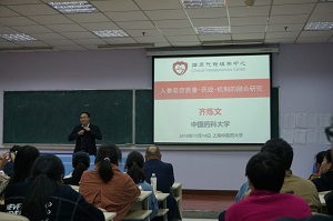 齐炼文,窦德强,姜宝红,徐江教授来我校开设“药学前沿”学术讲座
