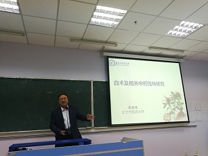 齐炼文,窦德强,姜宝红,徐江教授来我校开设“药学前沿”学术讲座